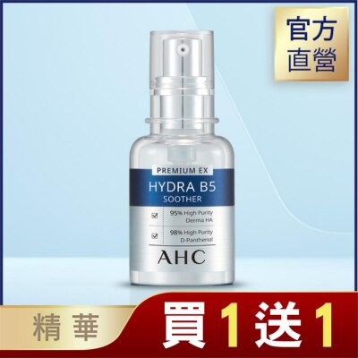 AHC AHC 瞬效保濕B5微導玻尿酸精華 30ML