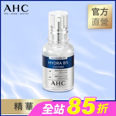 AHC - AHC 瞬效保濕B5微導玻尿酸精華 30ML