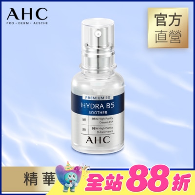 AHC - AHC 瞬效保濕B5微導玻尿酸精華 30ML