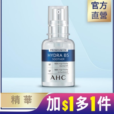 AHC AHC 瞬效保濕B5微導玻尿酸精華 30ML