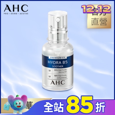 AHC AHC 瞬效保濕B5微導玻尿酸精華 30ML