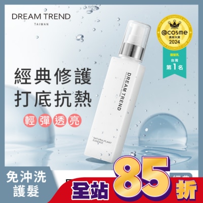 DREAMTREND DREAMTREND凱夢果酸極致修護精華 經典修護150ml