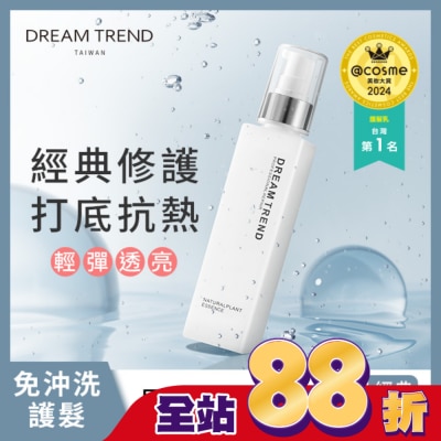 DREAMTREND - DREAMTREND凱夢果酸極致修護精華 經典修護150ml
