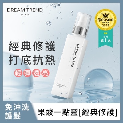 DREAMTREND 凱夢果酸一點靈極緻修護精華150ml