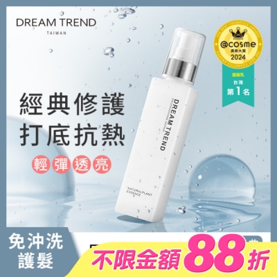 DREAMTREND - DREAMTREND凱夢果酸極致修護精華 經典修護150ml