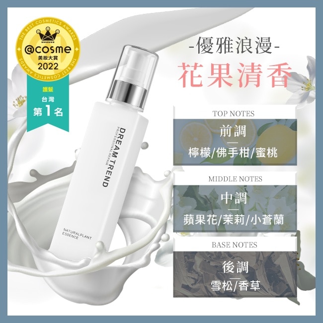 凱夢果酸一點靈極緻修護精華150ml