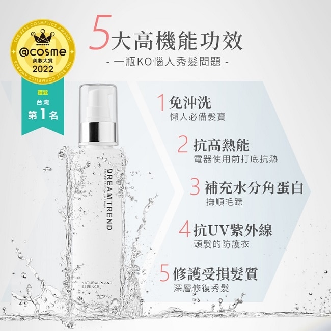 凱夢果酸一點靈極緻修護精華150ml