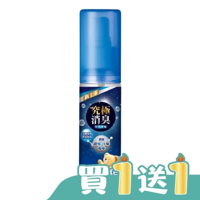 SNUGGLE熊寶貝 - 熊寶貝竹萃淨味 除臭清新噴霧 100ml
