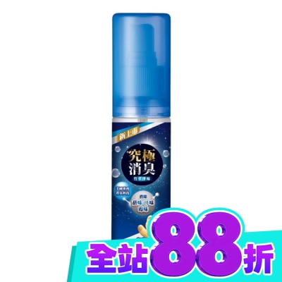 SNUGGLE熊寶貝 熊寶貝竹萃淨味 除臭清新噴霧 100ml image