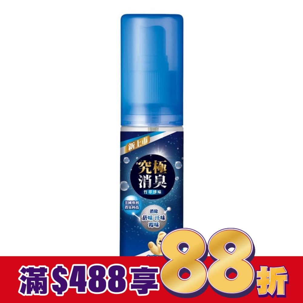 熊寶貝竹萃淨味 除臭清新噴霧 100ml