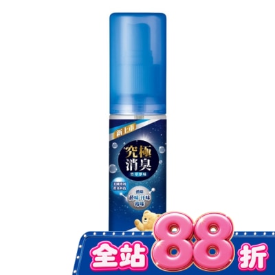 SNUGGLE熊寶貝 - 熊寶貝竹萃淨味 除臭清新噴霧 100ml image