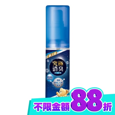 SNUGGLE熊寶貝 熊寶貝竹萃淨味 除臭清新噴霧 100ml image