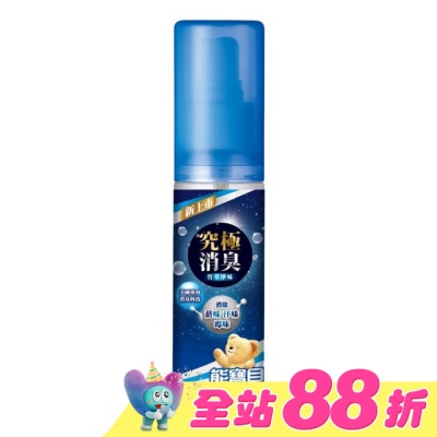 SNUGGLE熊寶貝 - 熊寶貝竹萃淨味 除臭清新噴霧 100ml