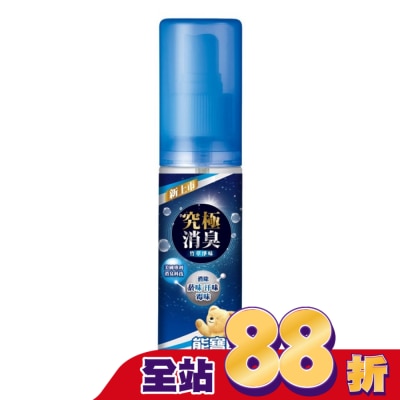 SNUGGLE熊寶貝 熊寶貝竹萃淨味 除臭清新噴霧 100ml