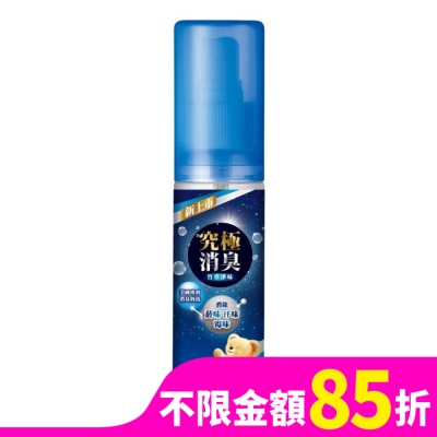 SNUGGLE熊寶貝 熊寶貝竹萃淨味 除臭清新噴霧 100ml