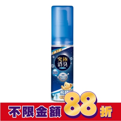 SNUGGLE熊寶貝 熊寶貝竹萃淨味 除臭清新噴霧 100ml