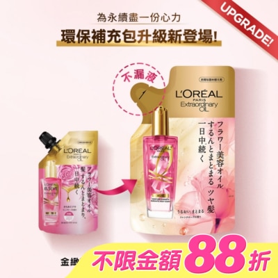 L`OREAL PARIS 巴黎萊雅 - 巴黎萊雅金緻護髮精油玫瑰精華補充包 90ml