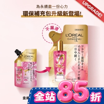 L`OREAL PARIS 巴黎萊雅 - 巴黎萊雅金緻護髮精油玫瑰精華補充包 90ml image