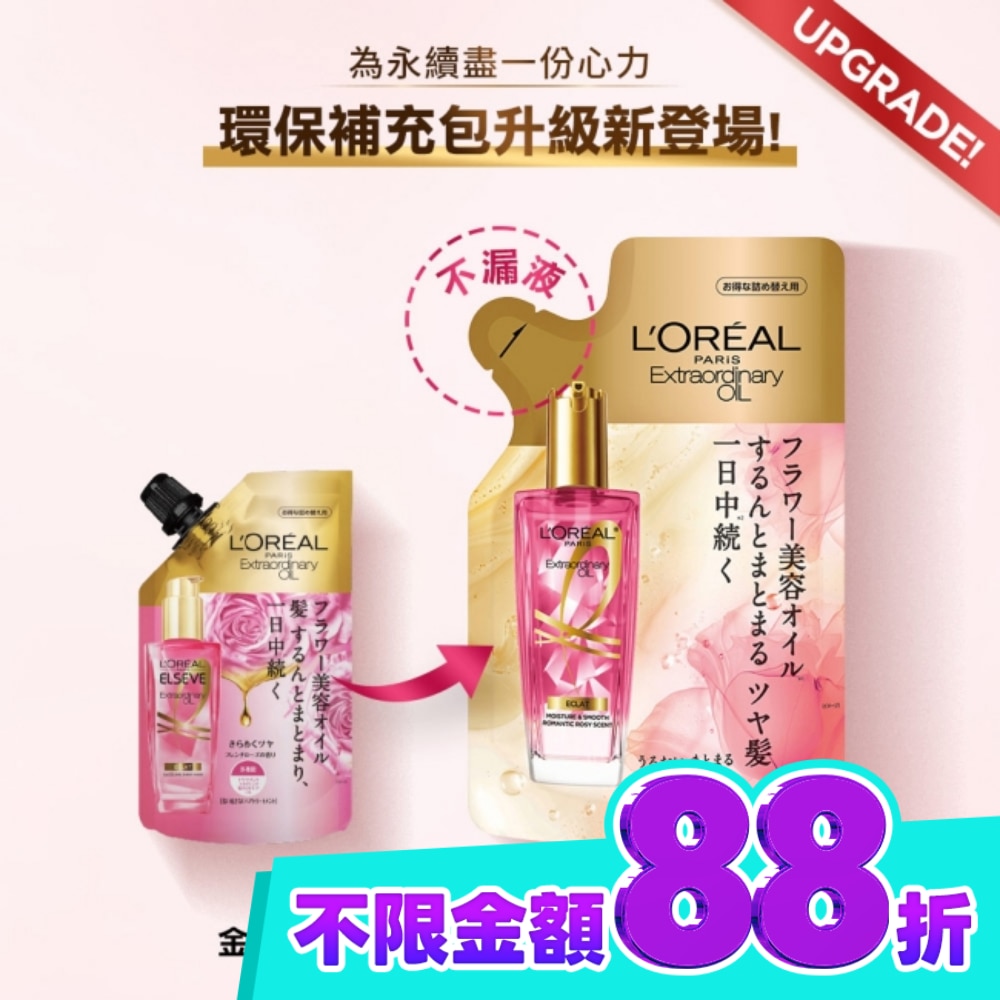 巴黎萊雅金緻護髮精油玫瑰精華補充包 90ml image
