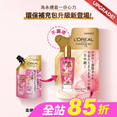 L`OREAL PARIS 巴黎萊雅 - 巴黎萊雅金緻護髮精油玫瑰精華補充包 90ml