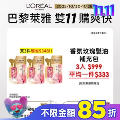 L`OREAL PARIS 巴黎萊雅 巴黎萊雅金緻護髮精油玫瑰精華補充包 90ml