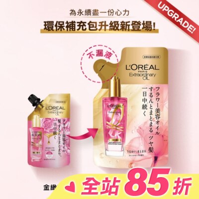 L`OREAL PARIS 巴黎萊雅 巴黎萊雅金緻護髮精油玫瑰精華補充包 90ml