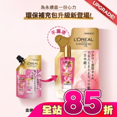 L`OREAL PARIS 巴黎萊雅 - 巴黎萊雅金緻護髮精油玫瑰精華補充包 90ml