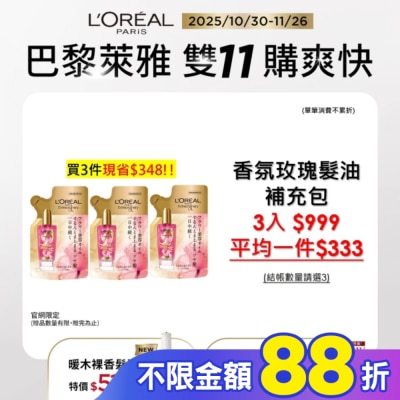 L`OREAL PARIS 巴黎萊雅 巴黎萊雅金緻護髮精油玫瑰精華補充包 90ml