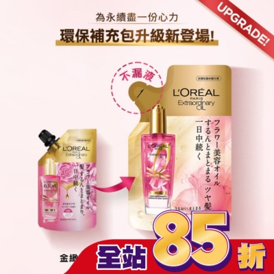 L`OREAL PARIS 巴黎萊雅 巴黎萊雅金緻護髮精油玫瑰精華補充包 90ml