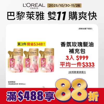 L`OREAL PARIS 巴黎萊雅 巴黎萊雅金緻護髮精油玫瑰精華補充包 90ml