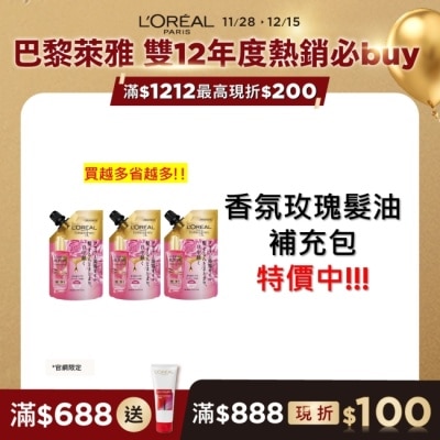 L`OREAL PARIS 巴黎萊雅 巴黎萊雅金緻護髮精油玫瑰精華補充包 90ml