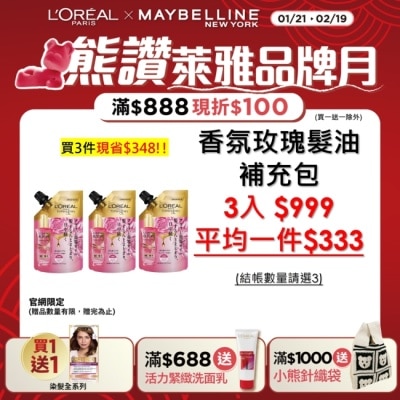 L`OREAL PARIS 巴黎萊雅 巴黎萊雅金緻護髮精油玫瑰精華補充包 90ml