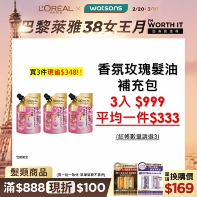 L`OREAL PARIS 巴黎萊雅 巴黎萊雅金緻護髮精油玫瑰精華補充包 90ml