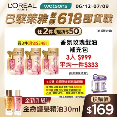 L`OREAL PARIS 巴黎萊雅 巴黎萊雅金緻護髮精油玫瑰精華補充包 90ml