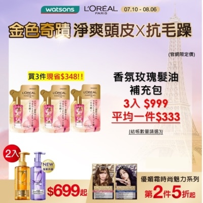 L`OREAL PARIS 巴黎萊雅 巴黎萊雅金緻護髮精油玫瑰精華補充包 90ml