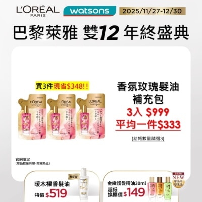 L`OREAL PARIS 巴黎萊雅 巴黎萊雅金緻護髮精油玫瑰精華補充包 90ml