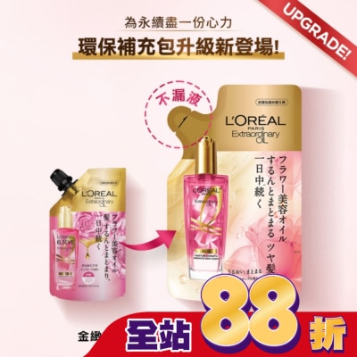 L`OREAL PARIS 巴黎萊雅 巴黎萊雅金緻護髮精油玫瑰精華補充包 90ml