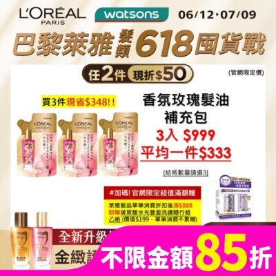 L`OREAL PARIS 巴黎萊雅 巴黎萊雅金緻護髮精油玫瑰精華補充包 90ml
