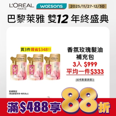 L`OREAL PARIS 巴黎萊雅 巴黎萊雅金緻護髮精油玫瑰精華補充包 90ml