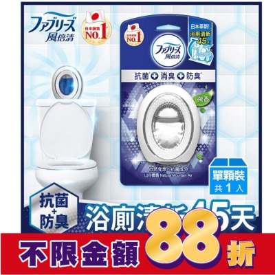 日本風倍清 風倍清浴廁用抗菌消臭防臭劑 (山谷微香) 6ML