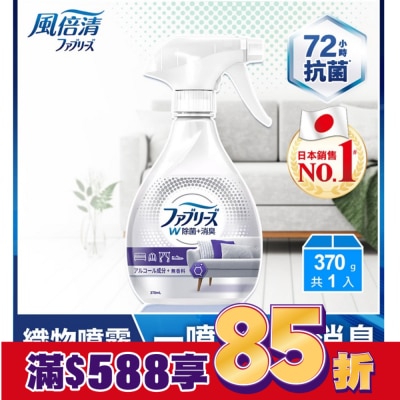 日本風倍清 風倍清織物除菌消臭噴霧370ml (無香 酒精+) (包裝轉換中隨機出貨)