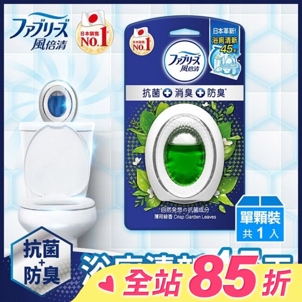 風倍清浴廁用抗菌消臭防臭劑 (薄荷綠香) 6ML