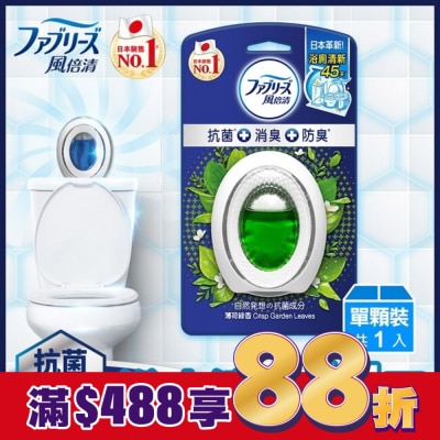 日本風倍清 風倍清浴廁用抗菌消臭防臭劑 (薄荷綠香) 6ML