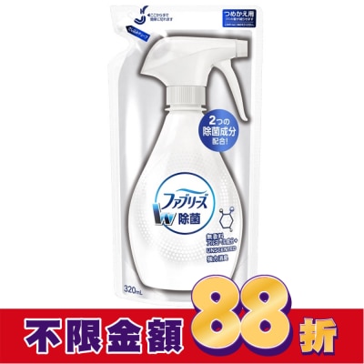 FEBREZE 風倍清織物除菌消臭噴霧補充包320ml (無香 酒精 +)