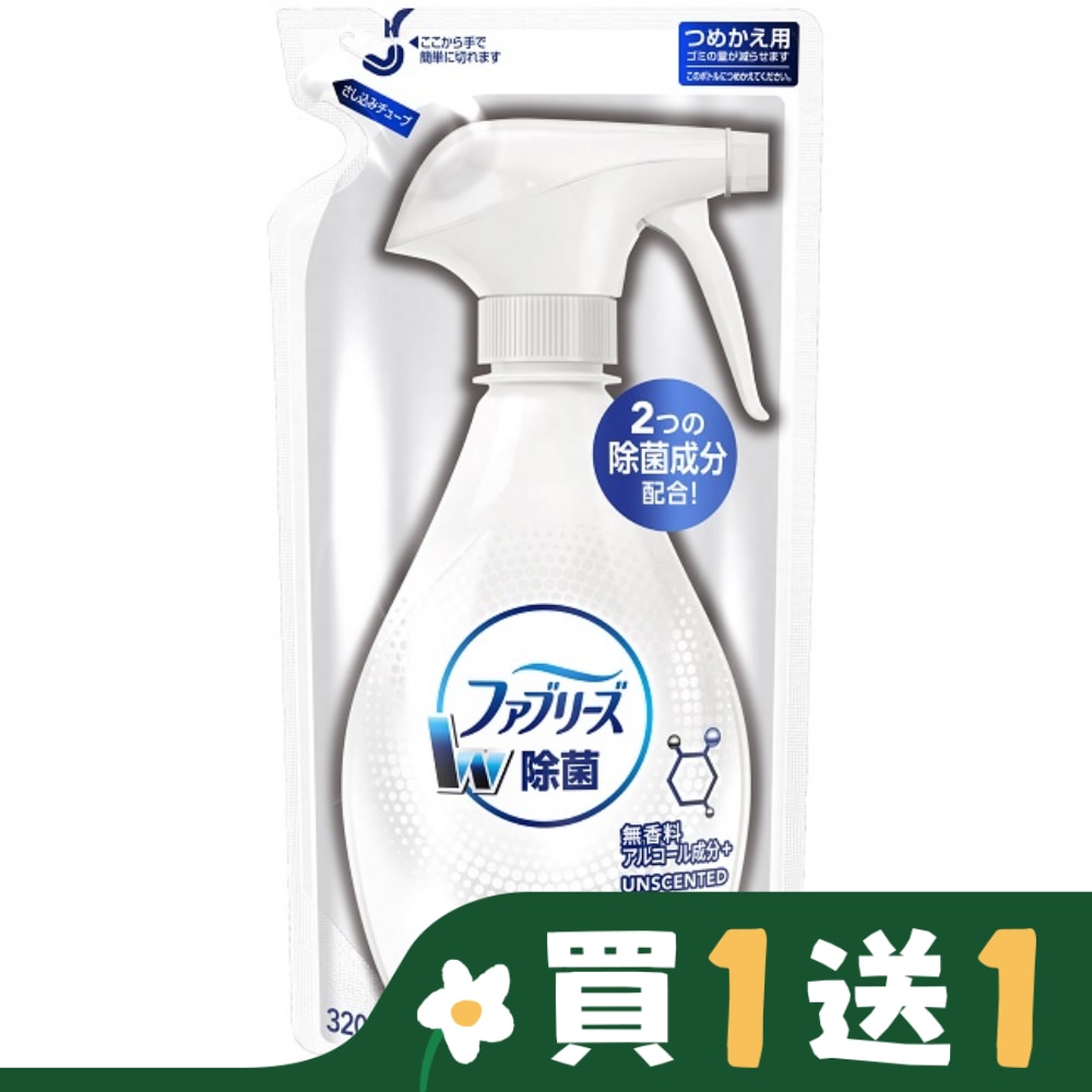 風倍清織物除菌消臭噴霧補充包320ml (無香 酒精 +)