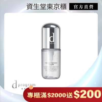 DPROGRAM d program敏感話題 換季舒敏精萃 40ml
