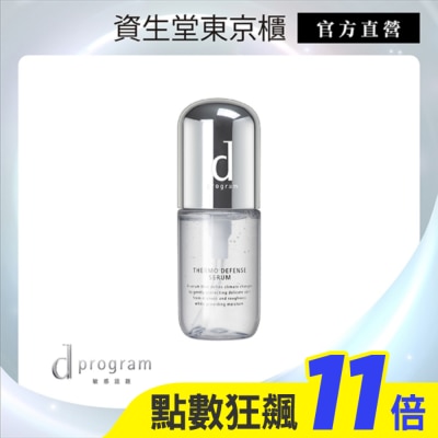D PROGRAM 敏感話題 d program敏感話題 換季舒敏精萃 40ml