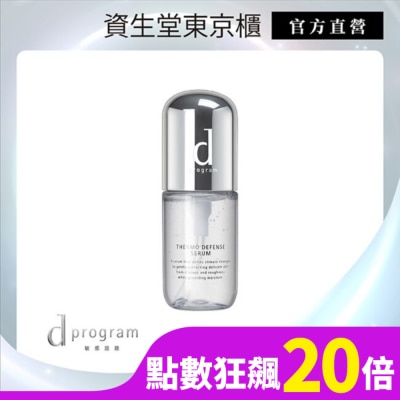 DPROGRAM d program敏感話題 換季舒敏精萃