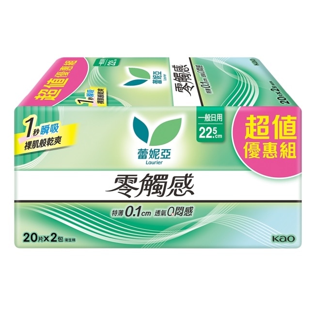 蕾妮亞零觸感一般日用型22.5cm 20片2包