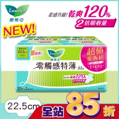 蕾妮亞 蕾妮亞零觸感特薄量多日用22.5cm 20片2包